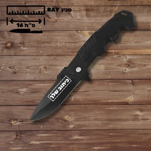 חריטה על סכין טקטית (מינימום 20 יח)