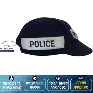 כובע זיהוי קסטלמן