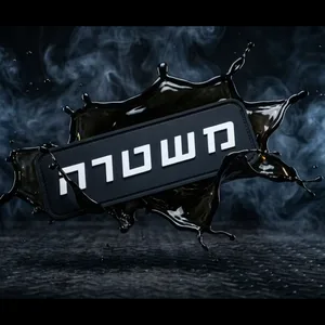 פאצ' סיליקון למשטרה