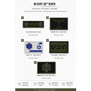 פאצ' רפואה