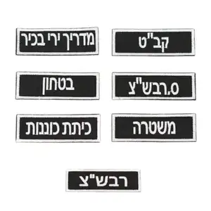 פאצ'ים כוחות ביטחון