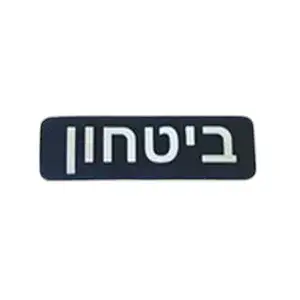 פאצ' ביטחון זוהר בחושך
