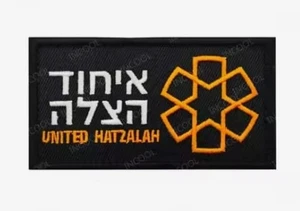 פאצ' איחוד הצלה