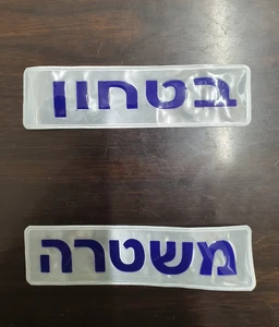 פצ' PVC זוהר בחושך
