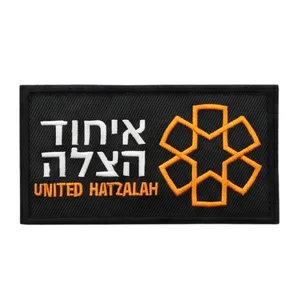פאצ' איחוד הצלה