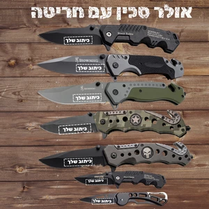חריטה על סכין טקטית